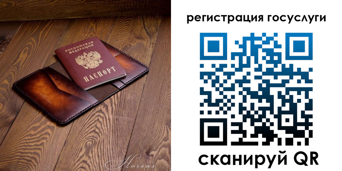 временная регистрация госуслуги в Горно-Алтайске
