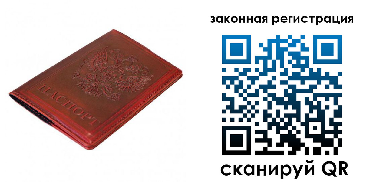 прописка гарантия в Горно-Алтайске