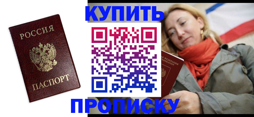 временная регистрация госуслуги в Горно-Алтайске